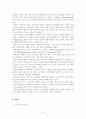 폴리스 형태의 이상국가 7페이지