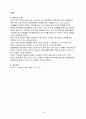 기계공학실험 보고서 보의처짐 17페이지