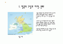 영국 왕조의 역사 2페이지