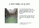 영국 왕조의 역사 3페이지