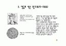 영국 왕조의 역사 4페이지