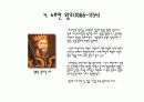 영국 왕조의 역사 6페이지
