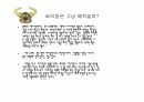 영국 왕조의 역사 7페이지