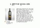 영국 왕조의 역사 8페이지