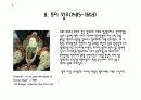 영국 왕조의 역사 11페이지