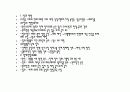 영국 왕조의 역사 14페이지