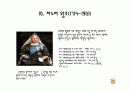 영국 왕조의 역사 15페이지