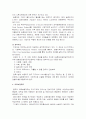 중국의 노인복지 7페이지