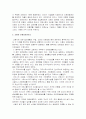 중국의 노인복지 8페이지
