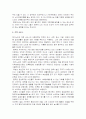 중국의 노인복지 9페이지