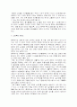 중국의 노인복지 10페이지