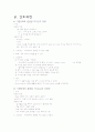 지주막하 출혈 (SAH) case 12페이지