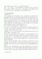 기업사례중심 경쟁우선순위전략 7페이지