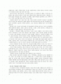 성육신의 관점에서 본 성경영감설 2페이지
