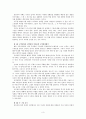 성육신의 관점에서 본 성경영감설 3페이지