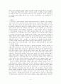 성육신의 관점에서 본 성경영감설 4페이지