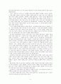 성육신의 관점에서 본 성경영감설 5페이지