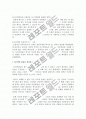 라틴아메리카 고대문명의 수수께끼를 찾아서 10페이지