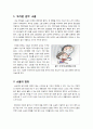 [소음]소음 공해에 대한 이해(정의, 원인, 피해 영향) 소음 피해 관련 분쟁 사례와 소음 관리의 필요성 및 예방을 위한 방지대책 2페이지