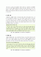 [소음]소음 공해에 대한 이해(정의, 원인, 피해 영향) 소음 피해 관련 분쟁 사례와 소음 관리의 필요성 및 예방을 위한 방지대책 4페이지