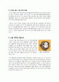 [소음]소음 공해에 대한 이해(정의, 원인, 피해 영향) 소음 피해 관련 분쟁 사례와 소음 관리의 필요성 및 예방을 위한 방지대책 8페이지