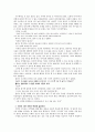 마시멜로 두번째 이야기 4페이지