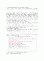 마시멜로 두번째 이야기 5페이지