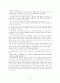 마시멜로 두번째 이야기 7페이지
