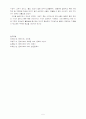 모더니즘에 대하여 5페이지
