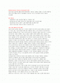 ISP(Information Strategy Planning) 1페이지