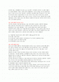 ISP(Information Strategy Planning) 2페이지