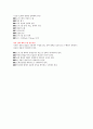 ISP(Information Strategy Planning) 3페이지