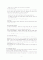 토지.주택계획레포트 5페이지