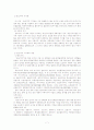 토지.주택계획레포트 7페이지