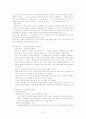 토지.주택계획레포트 8페이지