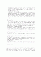 토지.주택계획레포트 9페이지