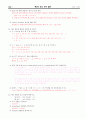 컴파일러 입문 제 2장 연습문제 2페이지