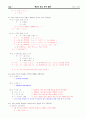 컴파일러 입문 제 2장 연습문제 4페이지