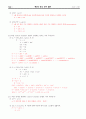 컴파일러 입문 제 2장 연습문제 5페이지