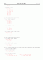 컴파일러 입문 제 2장 연습문제 6페이지
