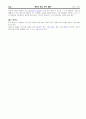 컴파일러 입문 제 2장 연습문제 11페이지