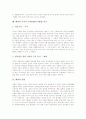 [헤겔][변증법][스피노자][주자]헤겔의 사상, 헤겔의 법에 대한 이념, 헤겔의 변증법, 헤겔의 국가이론, 헤겔의 국가와 시민사회, 헤겔과 스피노자, 헤겔과 주자의 수양방법(인식방법) 비교, 헤겔의 영향 심층 분석 9페이지