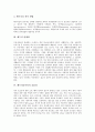 [폐수][폐수처리시설][낙동강오염][폐수종말처리시설]폐수 관련 이론, 폐수의 발생량과 폐수처리시설의 효율성, 폐수처리시설의 현황 및 낙동강의 오염 사례로 본 폐수처리의 방법, 폐수종말처리시설의 운영 분석 5페이지