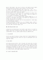 [폐수][폐수처리시설][낙동강오염][폐수종말처리시설]폐수 관련 이론, 폐수의 발생량과 폐수처리시설의 효율성, 폐수처리시설의 현황 및 낙동강의 오염 사례로 본 폐수처리의 방법, 폐수종말처리시설의 운영 분석 11페이지