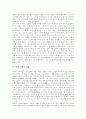 [퇴계 이황][이일원론][성학십도][남명 조식]퇴계 이황의 사상, 퇴계 이황의 이일원론, 퇴계 이황의 경의 마음과 성학십도, 퇴계 이황과 남명 조식, 퇴계 이황의 소리를 이용한 건강장수법, 퇴계 이황의 묘지명 분석 3페이지