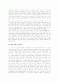 [퇴계 이황][이일원론][성학십도][남명 조식]퇴계 이황의 사상, 퇴계 이황의 이일원론, 퇴계 이황의 경의 마음과 성학십도, 퇴계 이황과 남명 조식, 퇴계 이황의 소리를 이용한 건강장수법, 퇴계 이황의 묘지명 분석 4페이지
