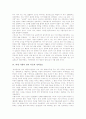 [퇴계 이황][이일원론][성학십도][남명 조식]퇴계 이황의 사상, 퇴계 이황의 이일원론, 퇴계 이황의 경의 마음과 성학십도, 퇴계 이황과 남명 조식, 퇴계 이황의 소리를 이용한 건강장수법, 퇴계 이황의 묘지명 분석 5페이지