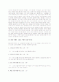 [퇴계 이황][이일원론][성학십도][남명 조식]퇴계 이황의 사상, 퇴계 이황의 이일원론, 퇴계 이황의 경의 마음과 성학십도, 퇴계 이황과 남명 조식, 퇴계 이황의 소리를 이용한 건강장수법, 퇴계 이황의 묘지명 분석 7페이지