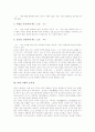 [퇴계 이황][이일원론][성학십도][남명 조식]퇴계 이황의 사상, 퇴계 이황의 이일원론, 퇴계 이황의 경의 마음과 성학십도, 퇴계 이황과 남명 조식, 퇴계 이황의 소리를 이용한 건강장수법, 퇴계 이황의 묘지명 분석 8페이지