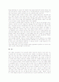 [퇴계 이황][이일원론][성학십도][남명 조식]퇴계 이황의 사상, 퇴계 이황의 이일원론, 퇴계 이황의 경의 마음과 성학십도, 퇴계 이황과 남명 조식, 퇴계 이황의 소리를 이용한 건강장수법, 퇴계 이황의 묘지명 분석 9페이지